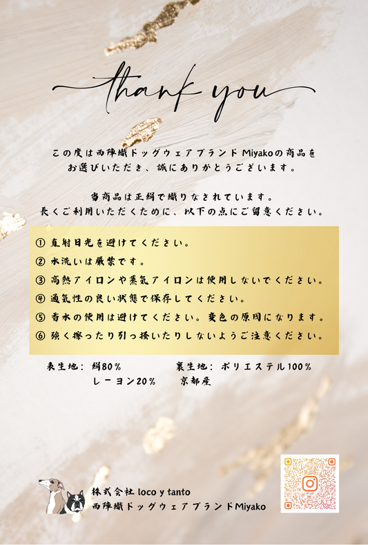 西陣織髹漆花盛ネクタイ