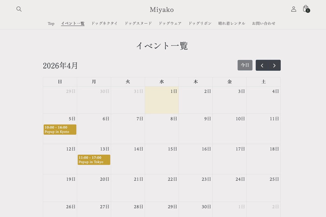 イベントページのイメージ