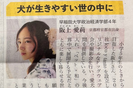 学生新聞の記事