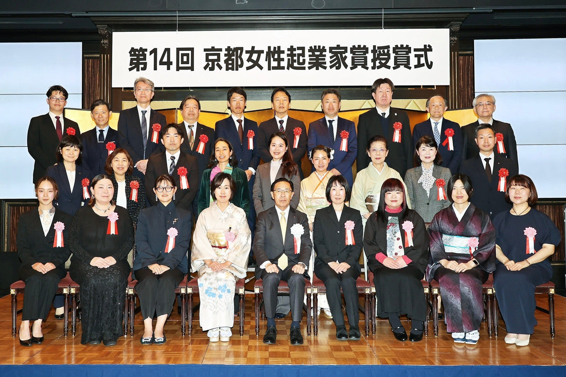 京都女性起業家賞での集合写真