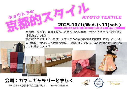 kyototextile