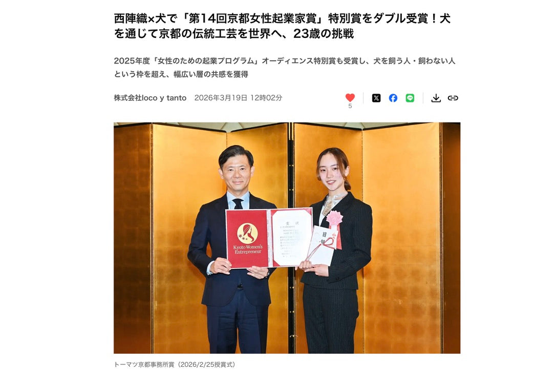 京都女性起業家賞プレスリリースのLP